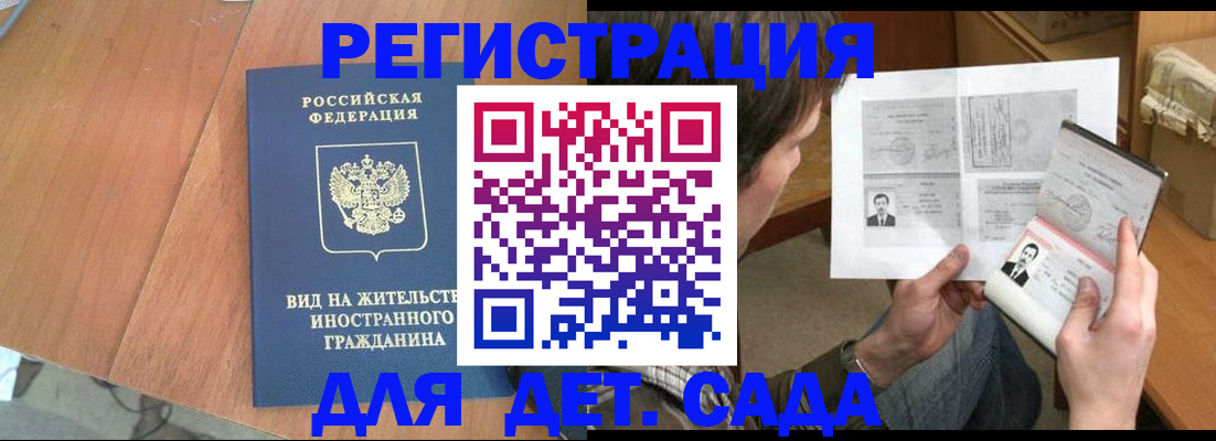 регистрация для школы в Данилове